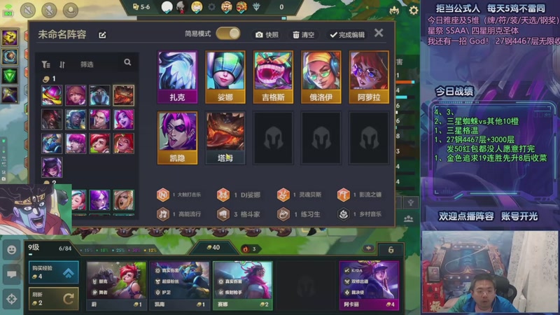 【2025-11-14 08点场】中年人拳师七号：神功已成 100%三星5费