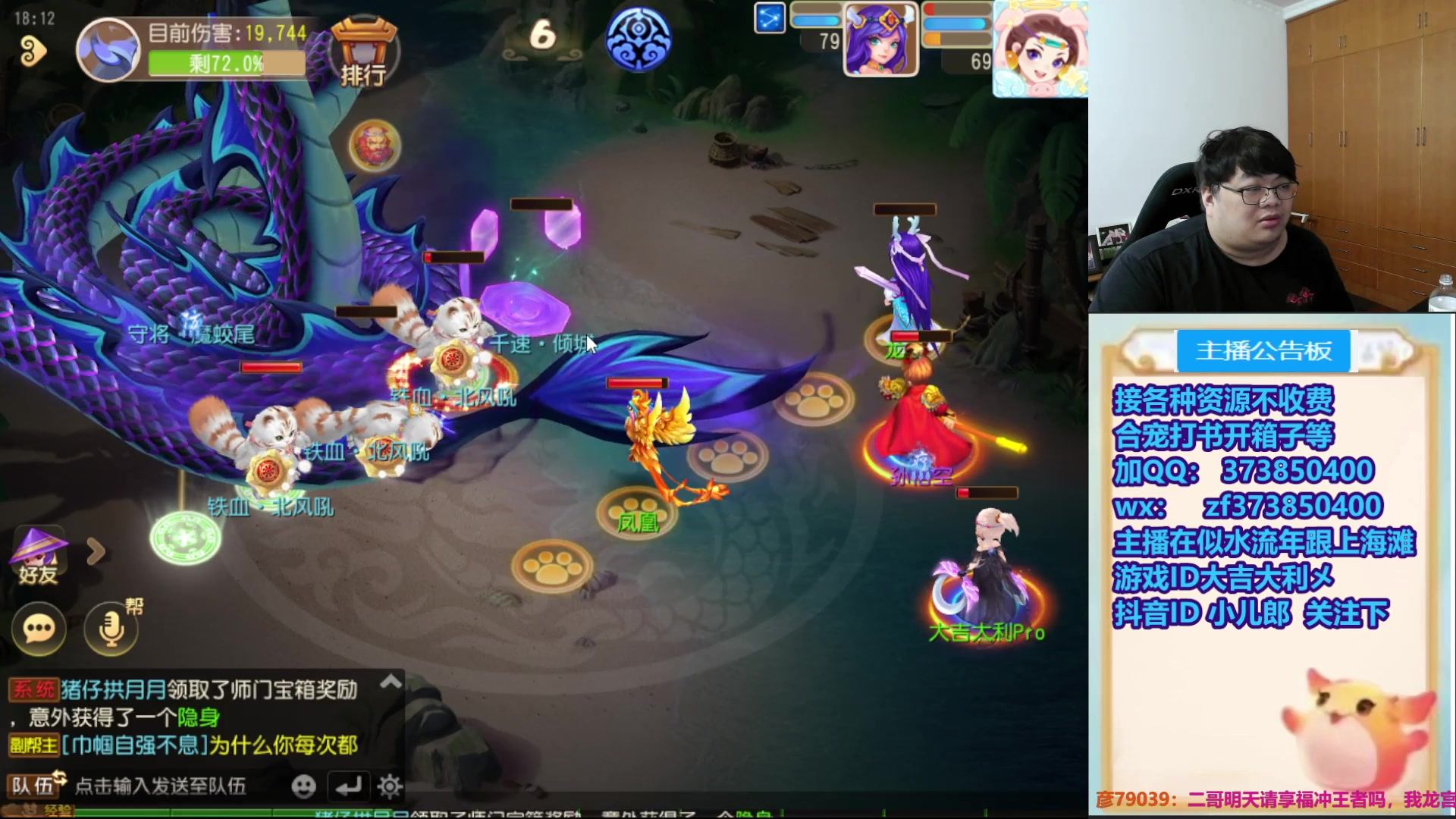 【2025-11-14 18点场】小儿郎丶丶：梦幻西游手游，221869~~