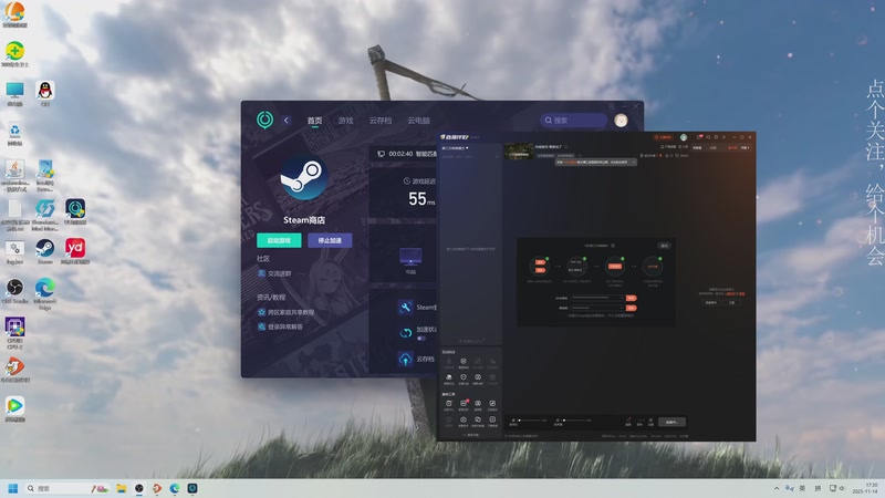 【2025-11-14 17点场】凡尘困：肉鸽游戏 看就完了