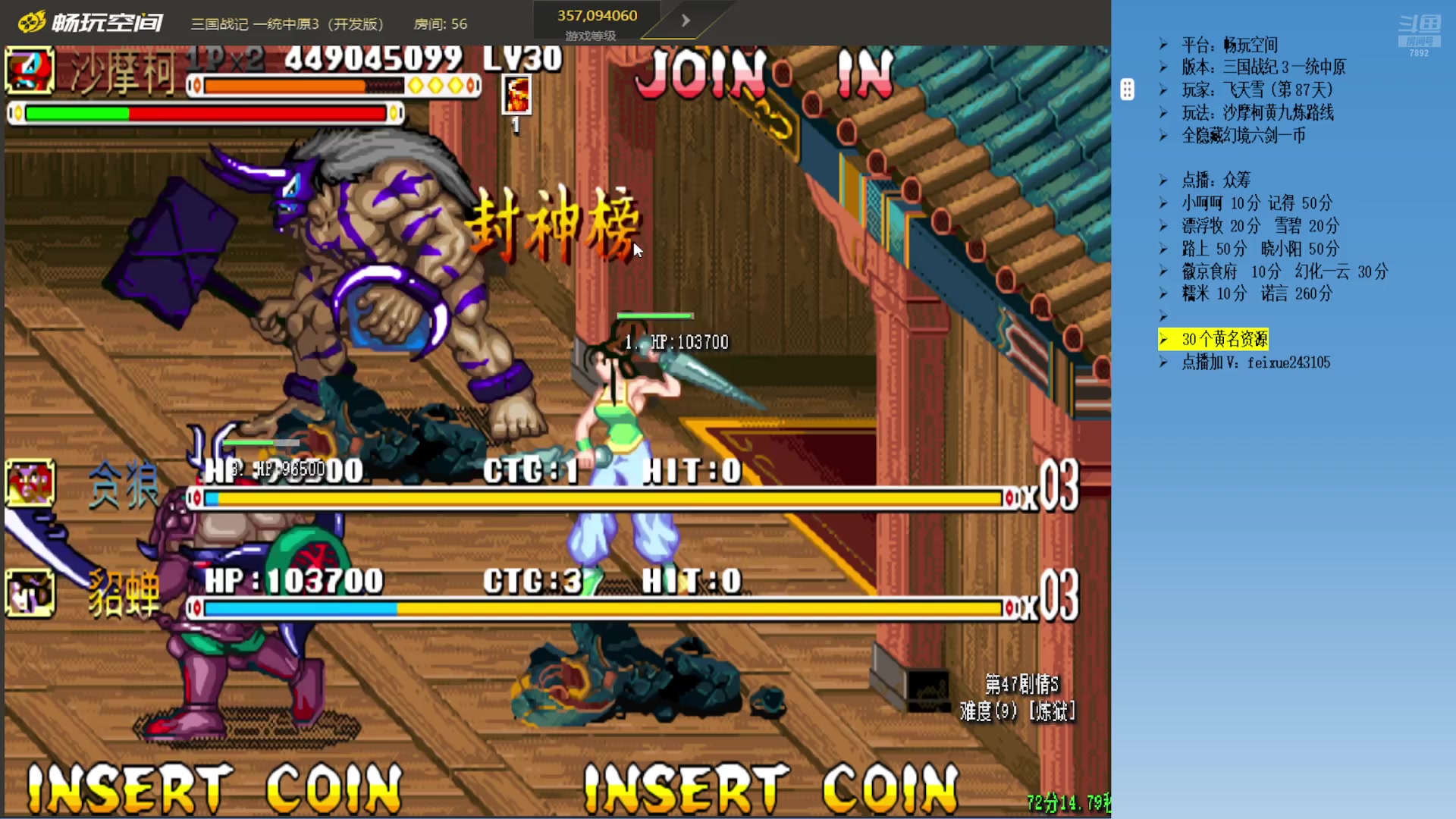 【2025-11-13 21点场】douyu素酒：三国战纪：专业HACK19年作者