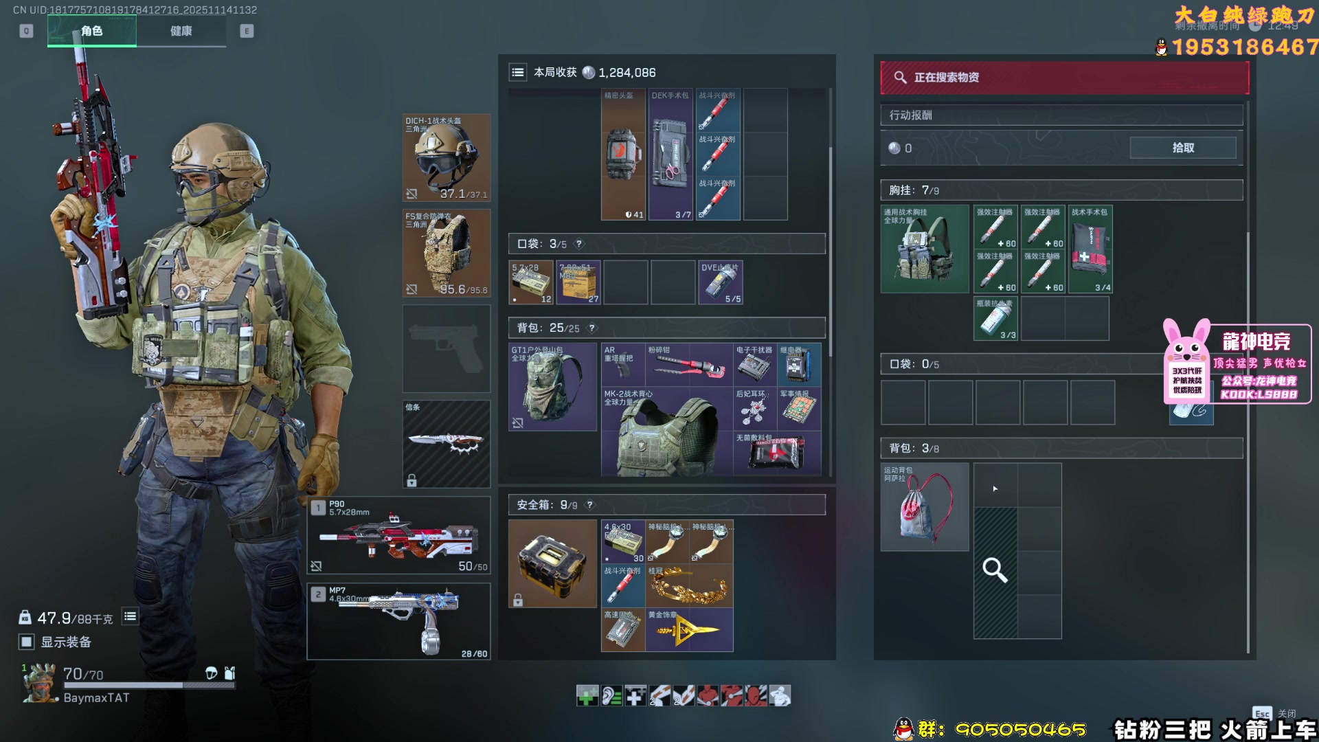 【2025-11-14 10点场】TAT大白：绝密解说式思路扫号。