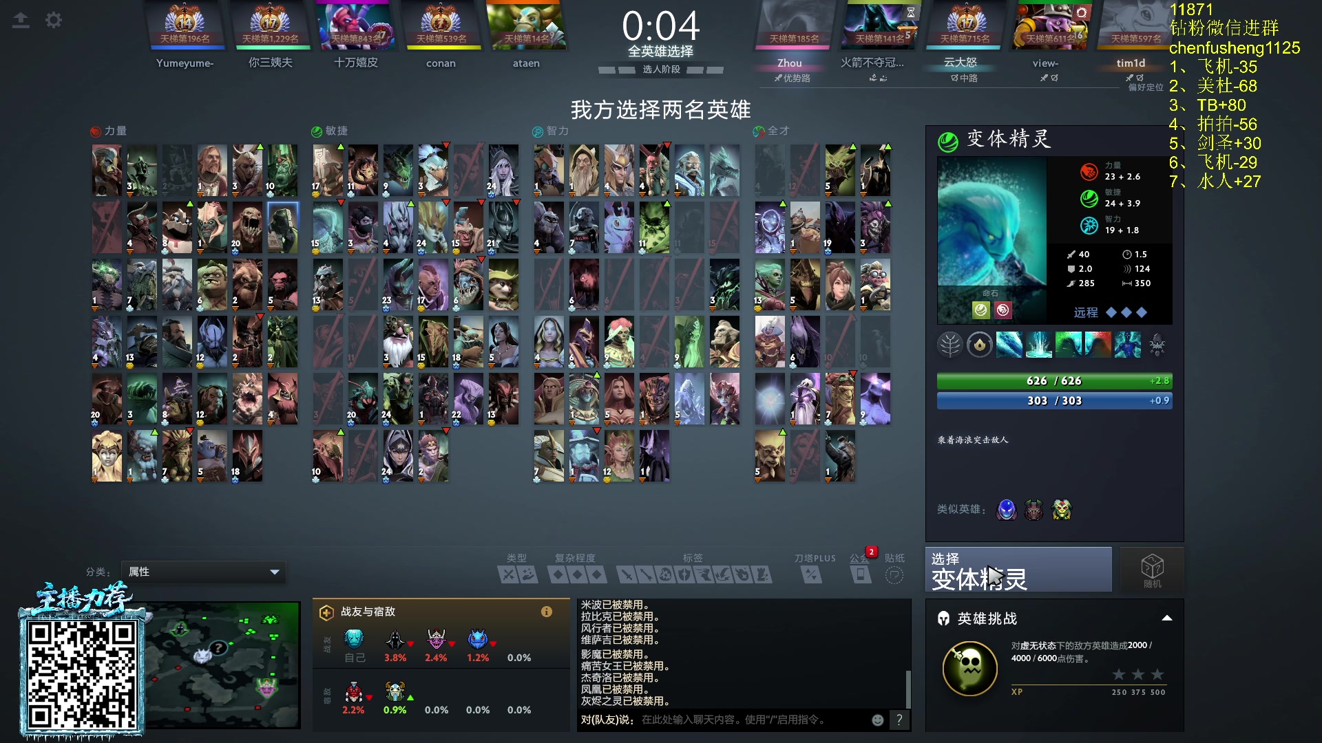 【2025-11-13 23点场】Zhou陈尧：看看比赛~ 88660