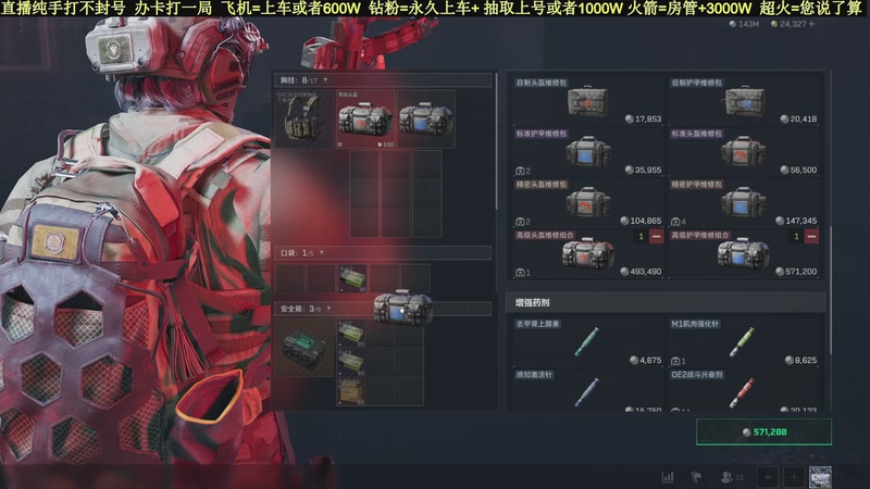 【2025-11-14 00点场】白昼不懂ye的黑：老白：航天剩饭流把把百万撤！3X3有位！