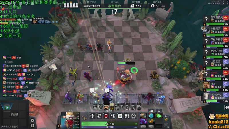 【2025-11-12 01点场】1874ooo：下下棋听听歌~