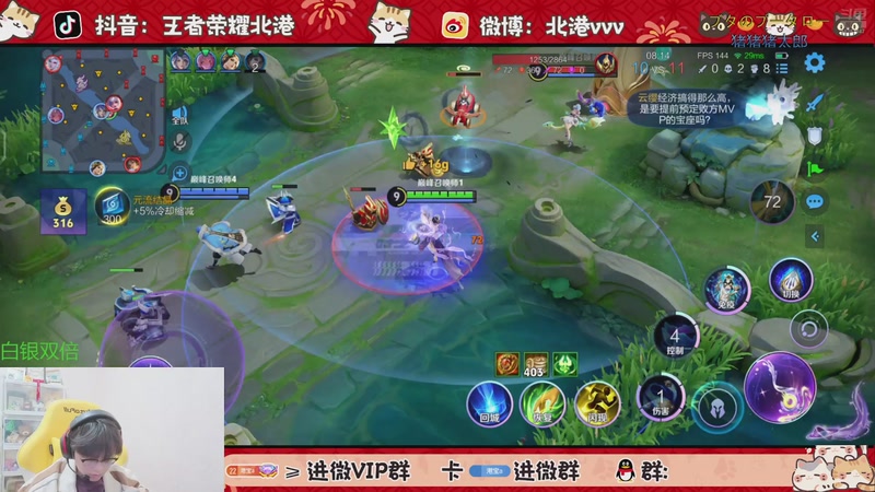 【2025-11-13 20点场】北港ovo:晚上好！！！ 10267847