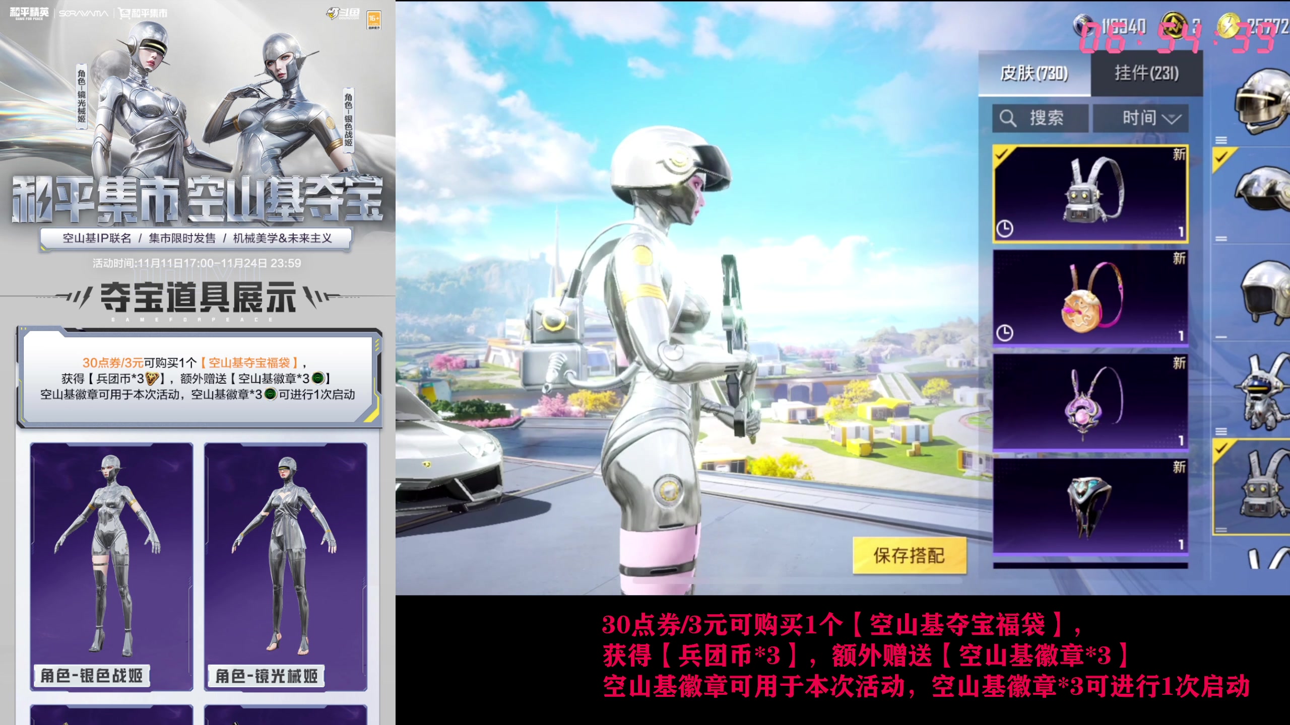 【2025-11-14 06点场】Dy花老湿：精英手册18点开抢！