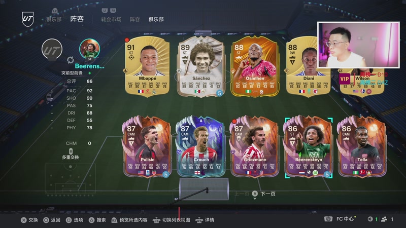 【2025-11-13 01点场】COCO花式FIFA：【双倍卡】继续失恋 继续爽！