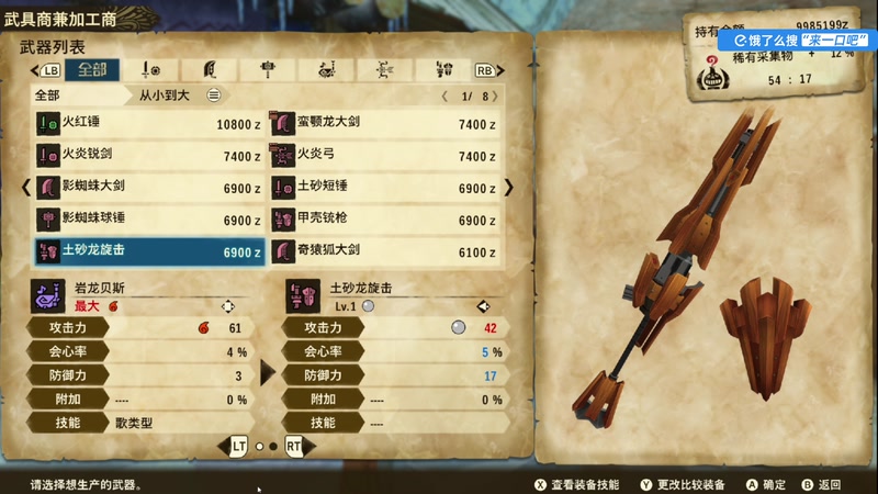 【2025-11-13 22点场】尐表哥：健康生活，活！