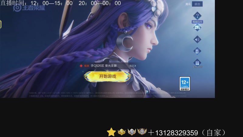 【2025-11-14 19点场】为输出铠证明的南瓜：身法铠  巅峰冲第一