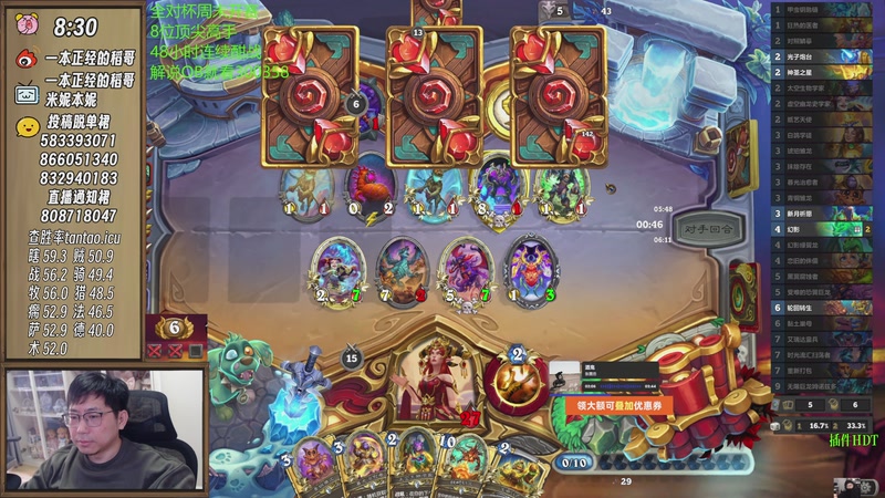 【2025-11-14 10点场】一本正经的稻哥：稻：全对杯明日开战✌️