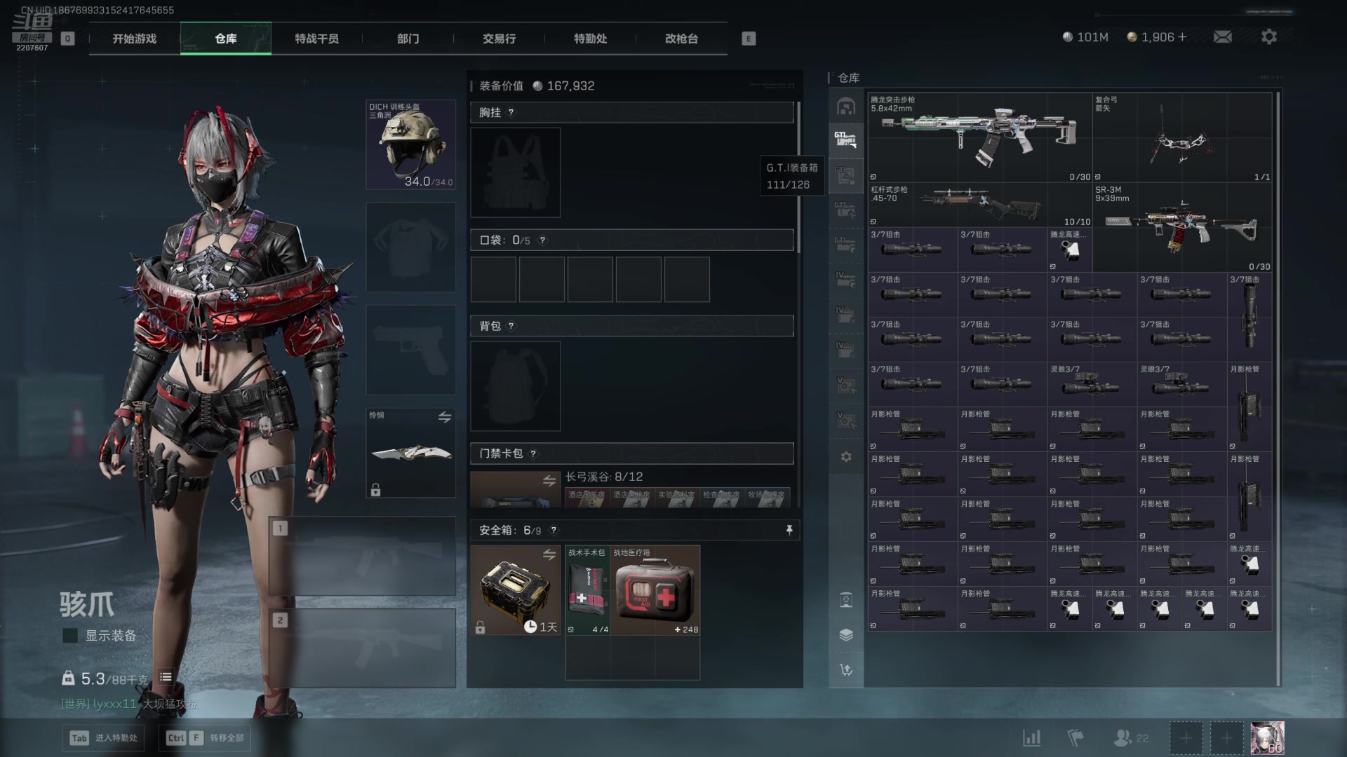 【2025-11-14 18点场】骚易丶：开心每一天1