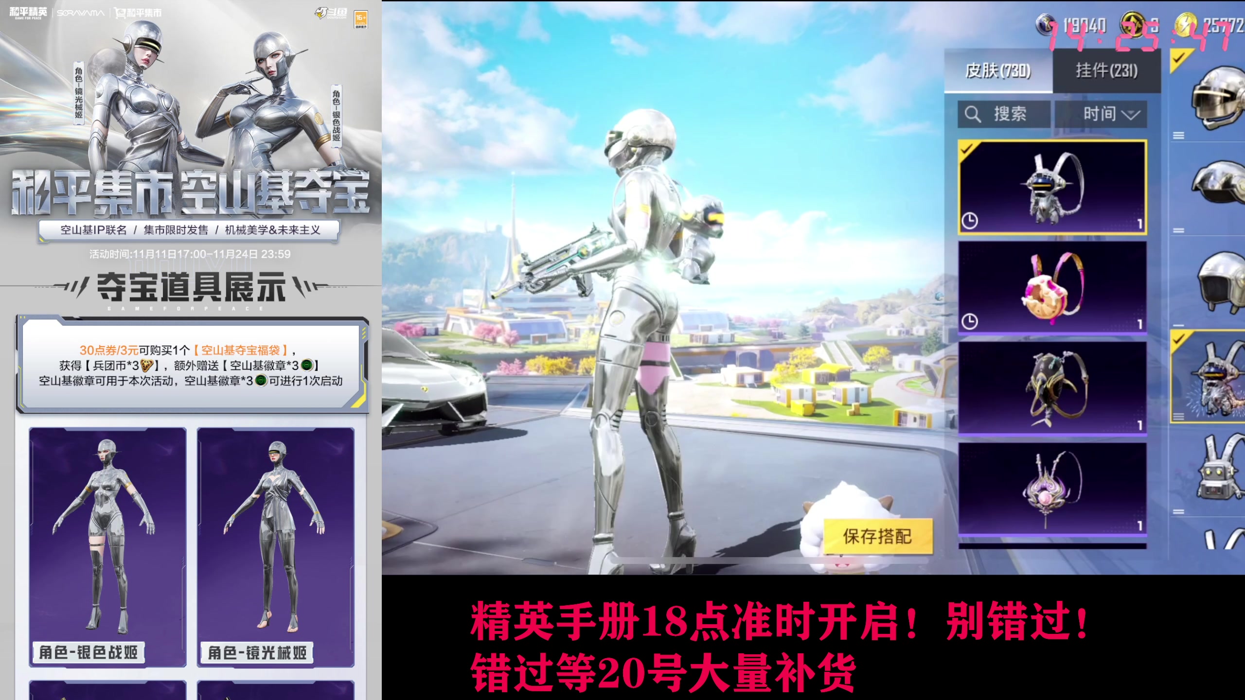 【2025-11-14 13点场】Dy花老湿：精英手册18点开抢！