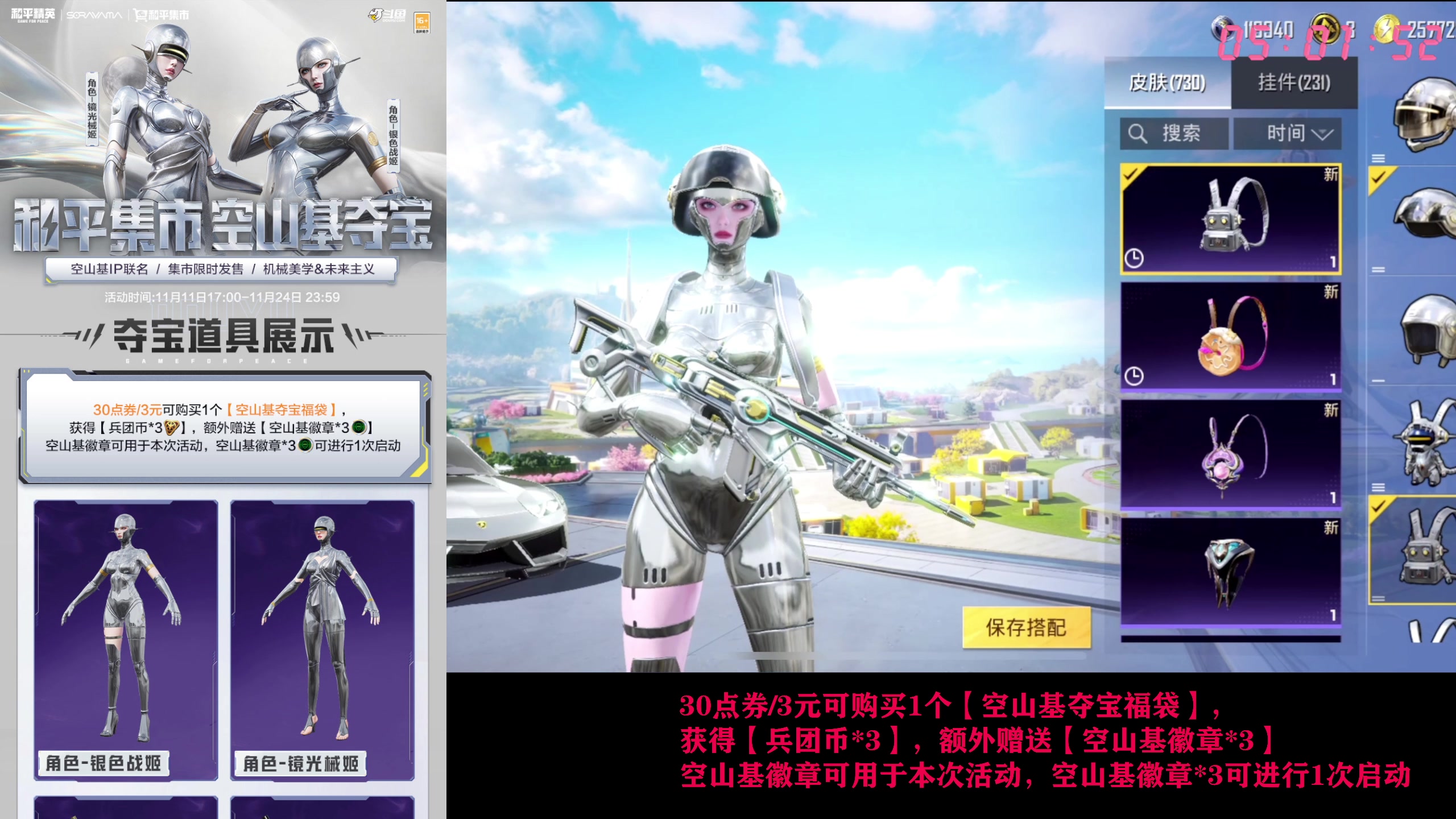 【2025-11-14 04点场】Dy花老湿：精英手册18点开抢！