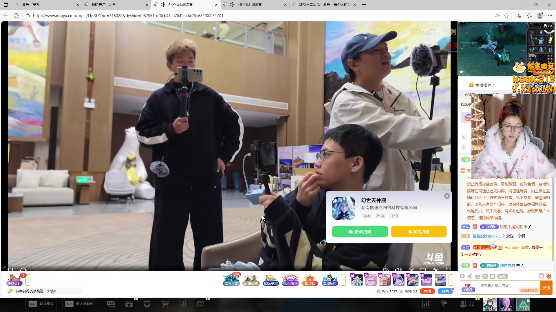 【2025-11-14 19点场】甜瓜不是呆瓜：甜瓜 素颜播播