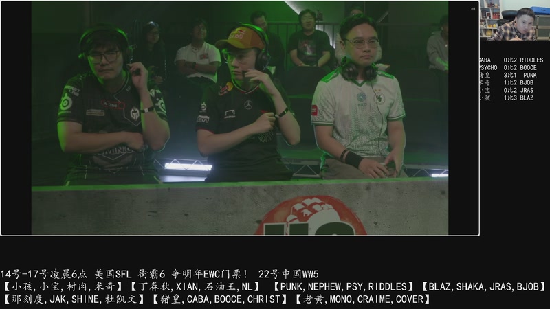 【2025-11-14 08点场】紫灵z：14号凌晨6点 SFL美国街霸6比赛