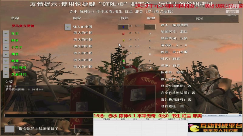 赤水 陈神6-1 平平无奇  2比3  书生 红尘 那美