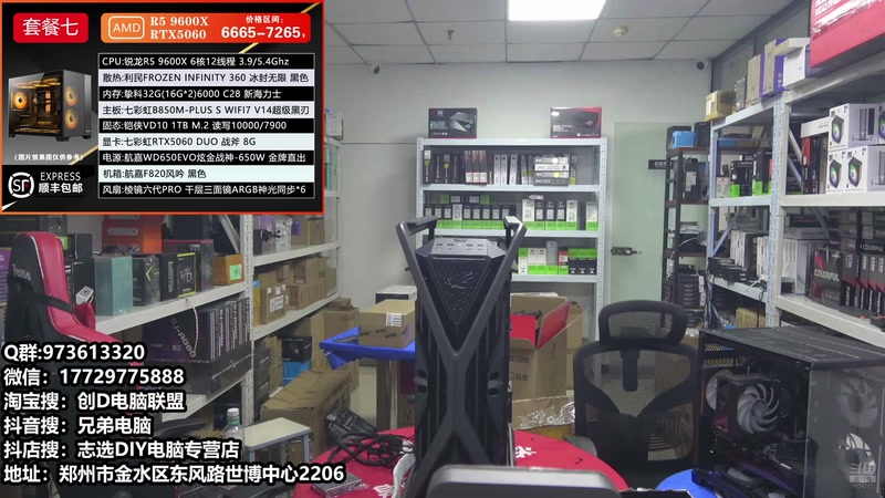 【2025-11-14 20点场】创D电脑联盟：郑州创D：双11活动整机减六百送机械键盘