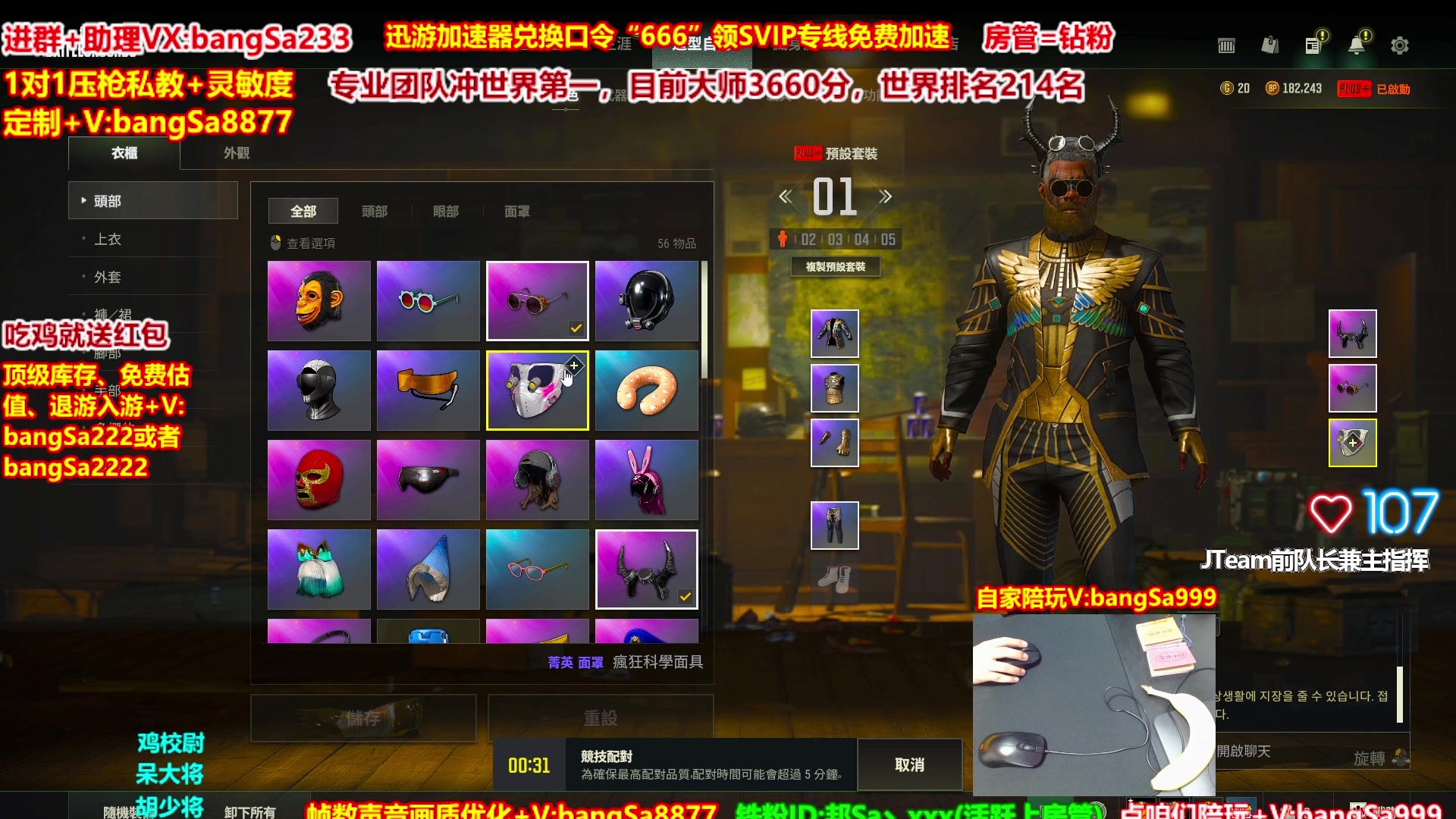 【2025-11-13 21点场】邦Sa：【没座】猛男甜妹尽在邦家团队