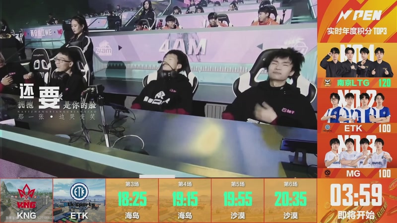 【2025-11-14 12点场】和平精英官方赛事：和平精英 PEN 总决赛Day1