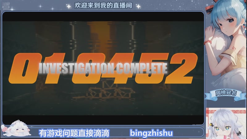 【2025-11-14 01点场】冰之树：星光闪耀的一天