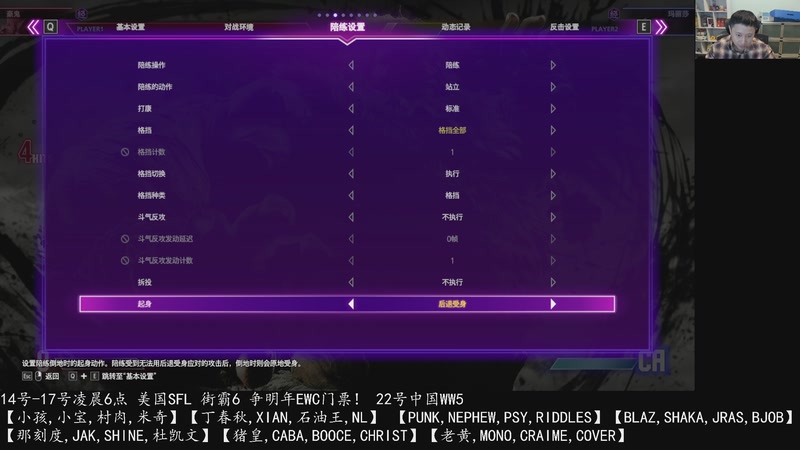 【2025-11-14 06点场】紫灵z：14号凌晨6点 SFL美国街霸6比赛