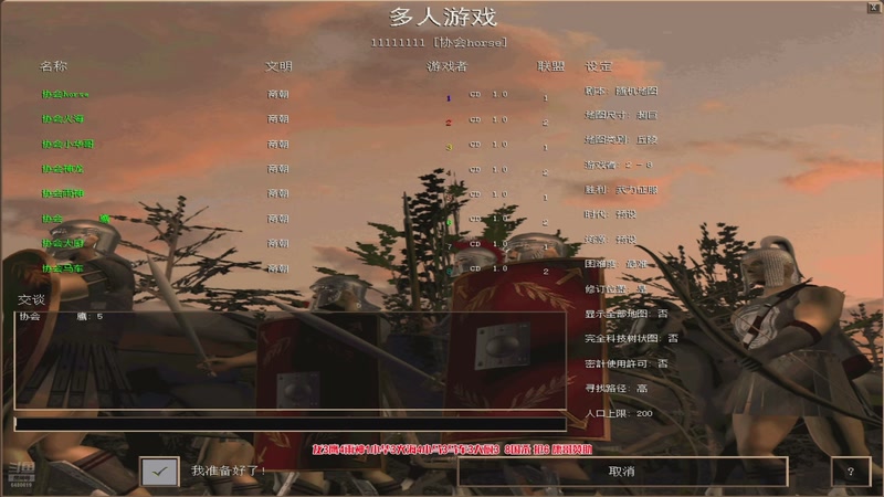 【2025-11-13 17点场】罗马协会：罗马协会直播