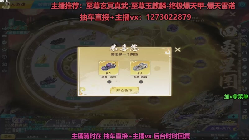 【2025-11-14 完整版】圆梦大师丶秦珂：直播中：强怼至尊玄冥真武现场