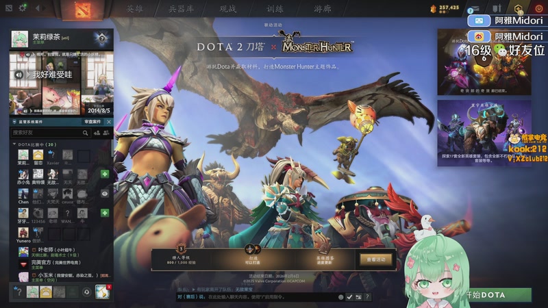 【2025-11-13 22点场】阿雅Midori：五点来雀魂六点DOTA
