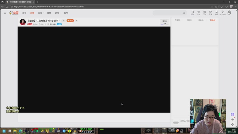 【2025-11-14 17点场】TH000：【直播】古树杯少帅杯~