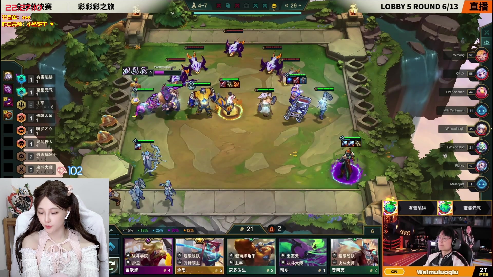 【2025-11-14 22点场】宝贝薇阿：双倍亲密度，一起看世界赛