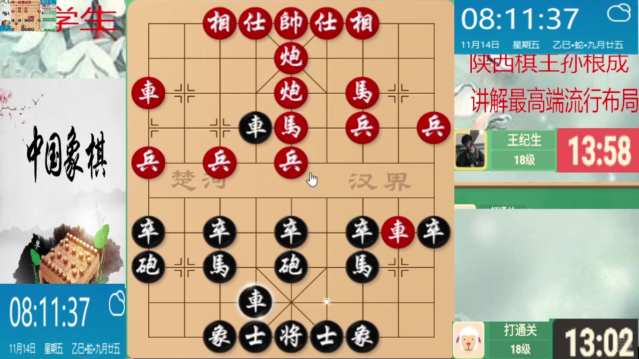 【2025-11-14 07点场】日月轮回888：巅峰布局全能大师