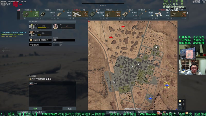 【2025-11-10 19点场】战争雷霆老铁:榴弹仙人：战争雷霆二战历史！