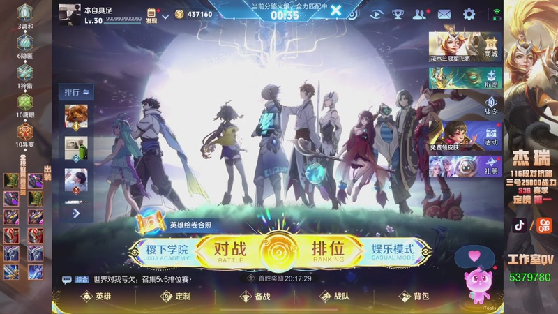 【2025-11-13 23点场】Ay杰瑞：为了irui而战