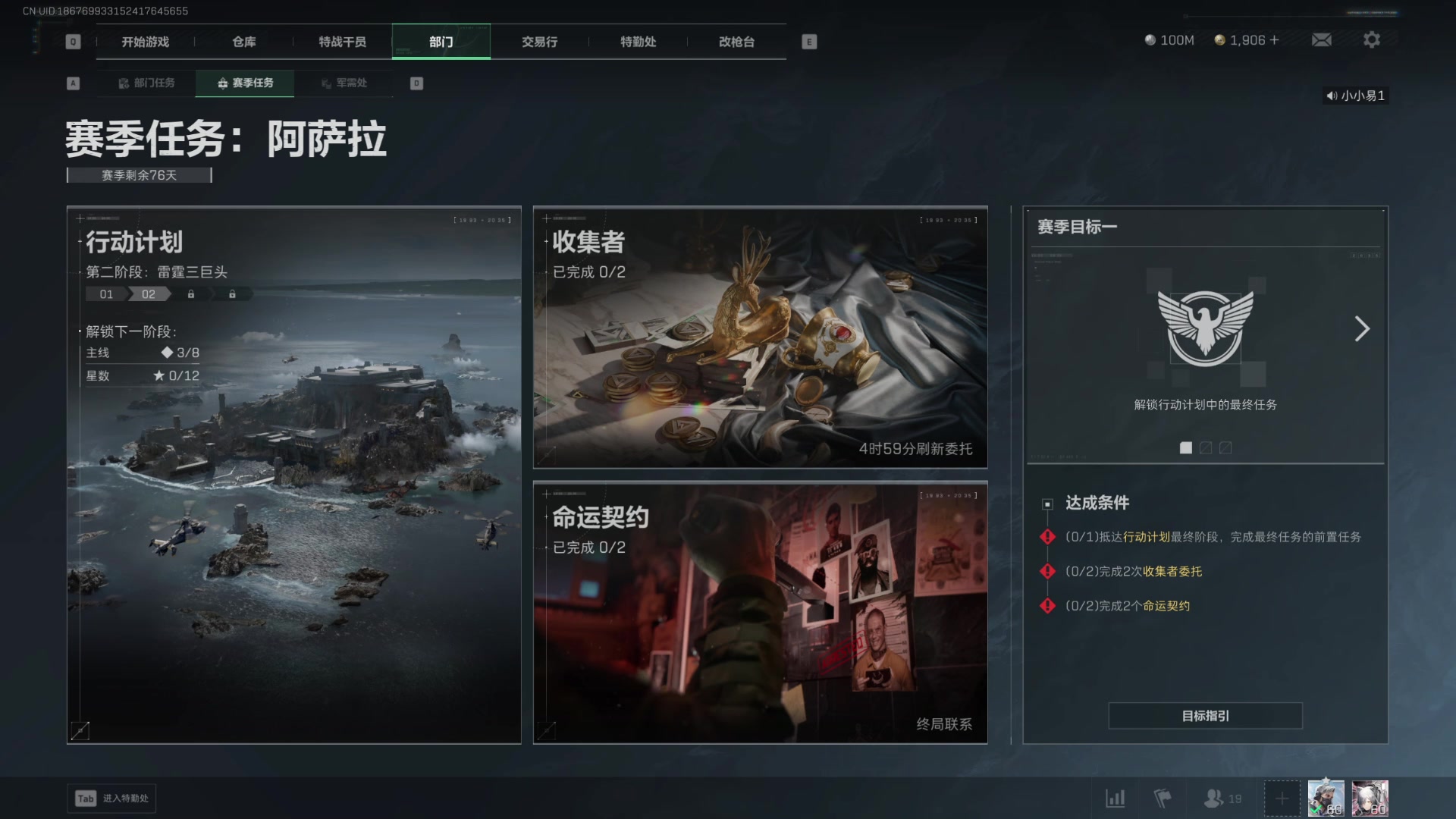 【2025-11-13 22点场】骚易丶：开心每一天1