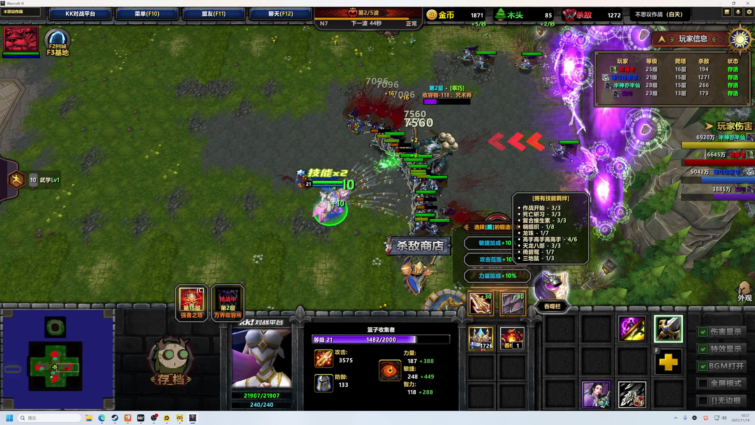 【2025-11-14 18点场】大Mu金仙丶：《大Mu的随缘直播间》