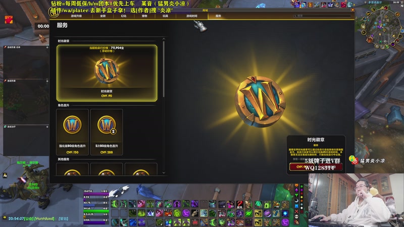 【2025-11-14 20点场】炎凉大宝宝：时光服是啥