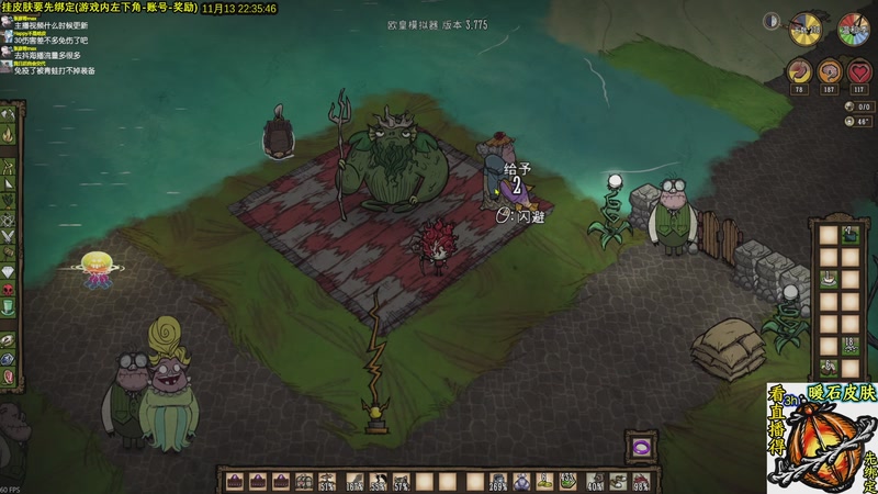 【2025-11-13 22点场】小明鸽i：看直播得皮肤 饥荒小明鸽i