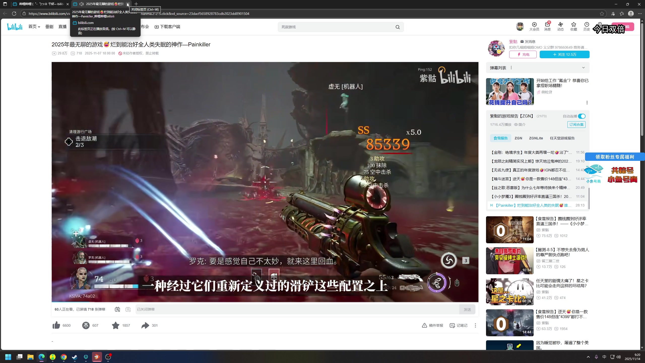 【2025-11-14 09点场】狐狸不太Sao：新游戏玩一玩！6696