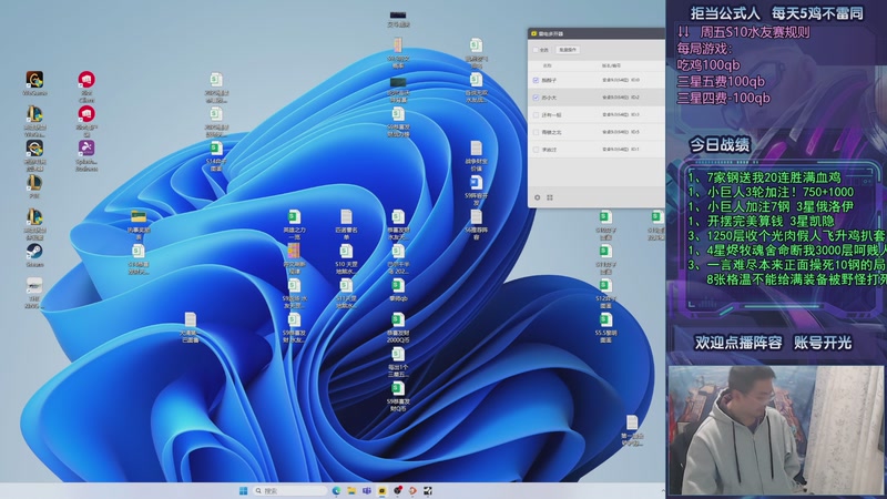 【2025-11-14 04点场】中年人拳师七号：神功已成 100%三星5费