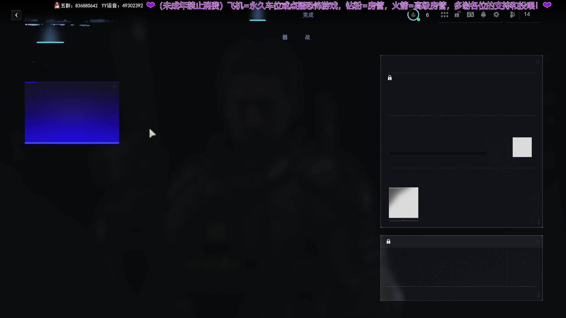 【2025-11-14 20点场】谭机霸开播了：⭐霸霸⭐抢先试玩新游！