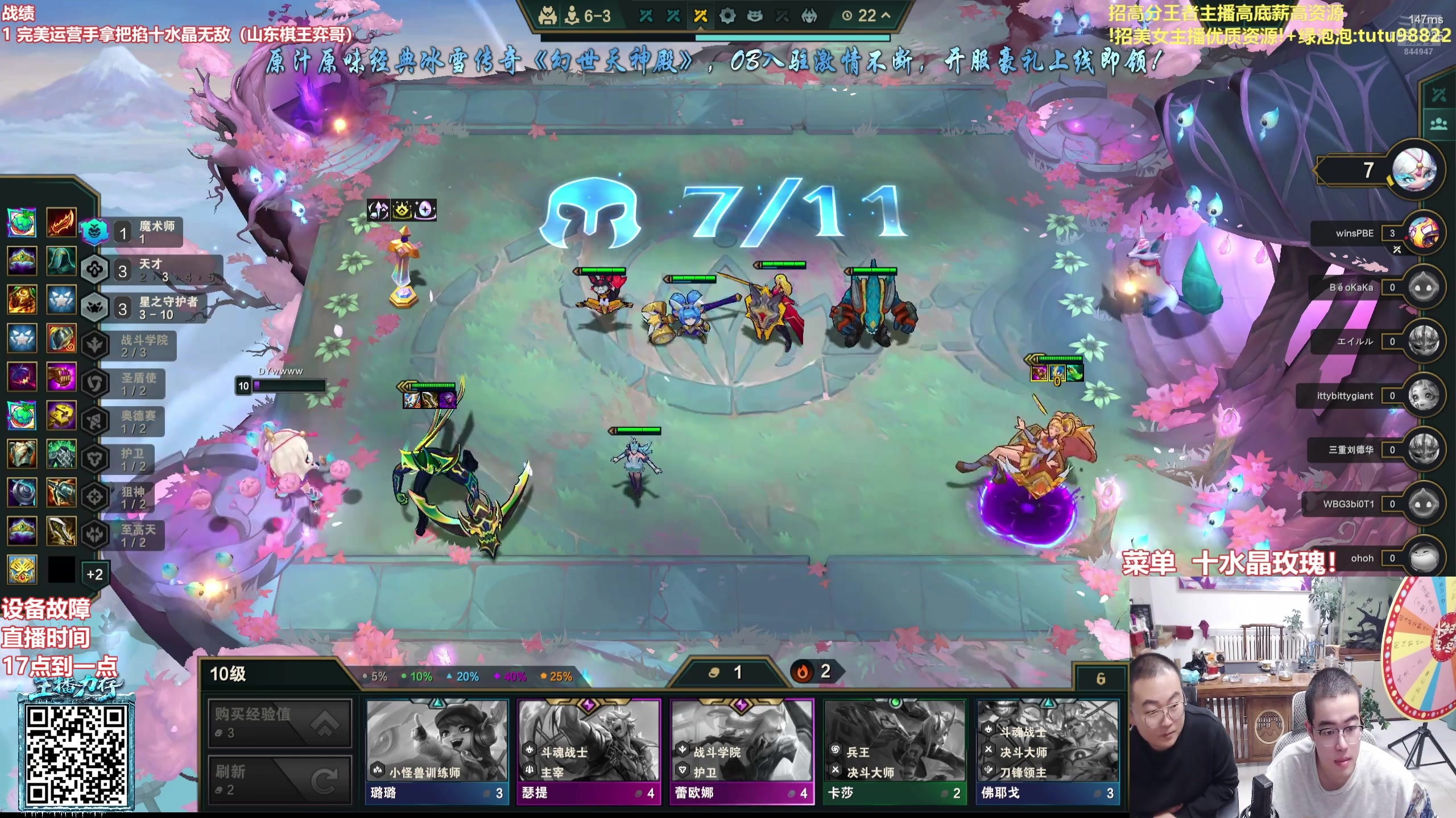 【2025-11-14 01点场】山东棋王弈哥：美测恭喜发财狂欢！！