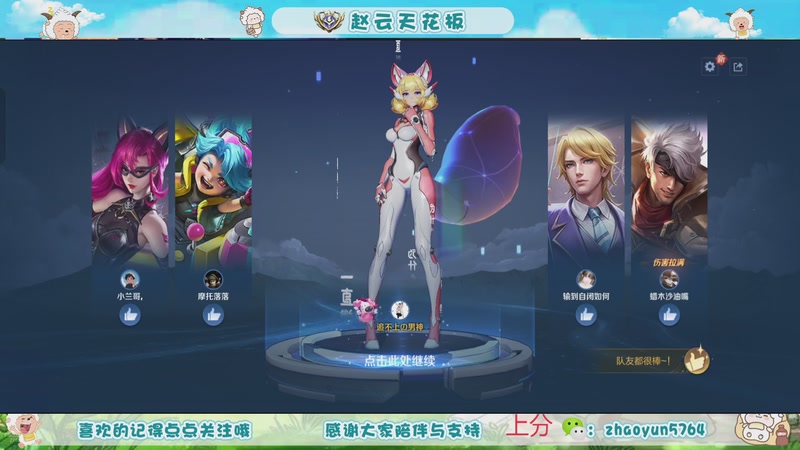 【2025-11-14 09点场】赵猥琐丶赵云导师：老年赵云 独领风骚