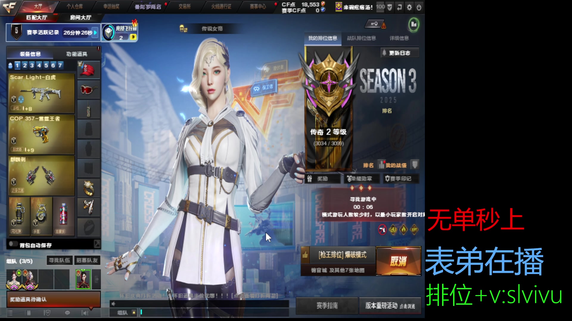 【2025-11-13 完整版】CF王振：好久不见 每天好好直播~