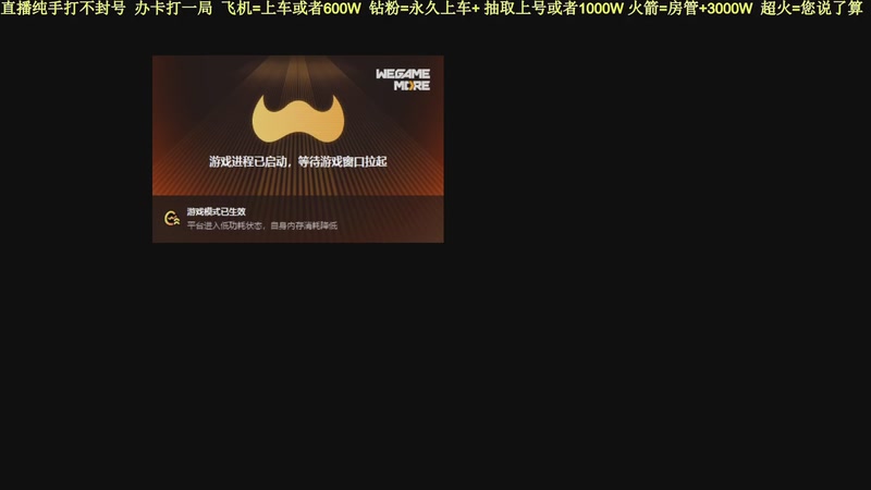 【2025-11-14 07点场】白昼不懂ye的黑：老白：航天剩饭流把把百万撤！3X3有位！