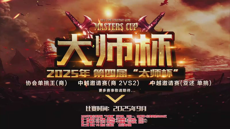 【2025-11-13 19点场】罗马协会：罗马协会直播