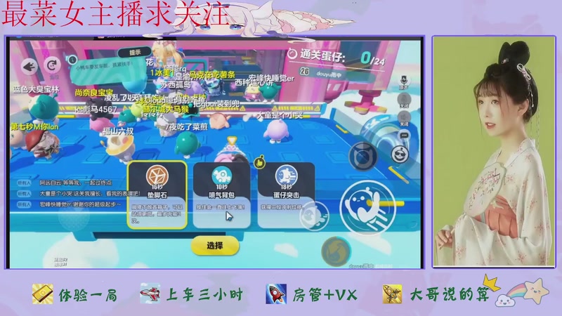 【2025-11-14 13点场】停留在雨中Cium：蛋仔派对来了哦