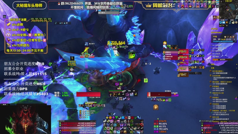 【2025-11-12 22点场】大嘴geigei：大嘴：补分/军团/次数钻粉上车！