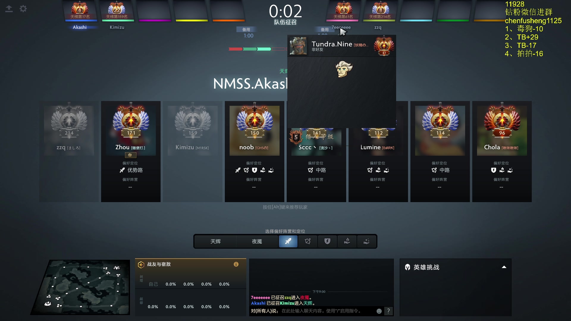 【2025-11-14 20点场】Zhou陈尧：看看比赛~ 88660