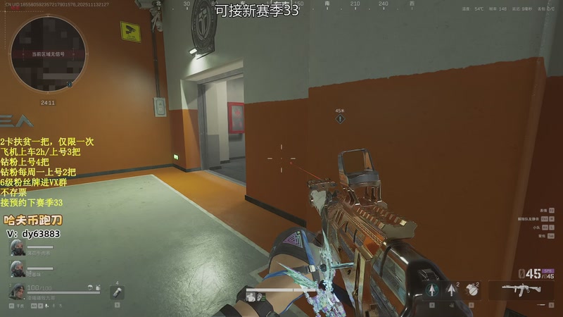 【2025-11-13 21点场】小六carry：有车位，新赛季急速33~~~