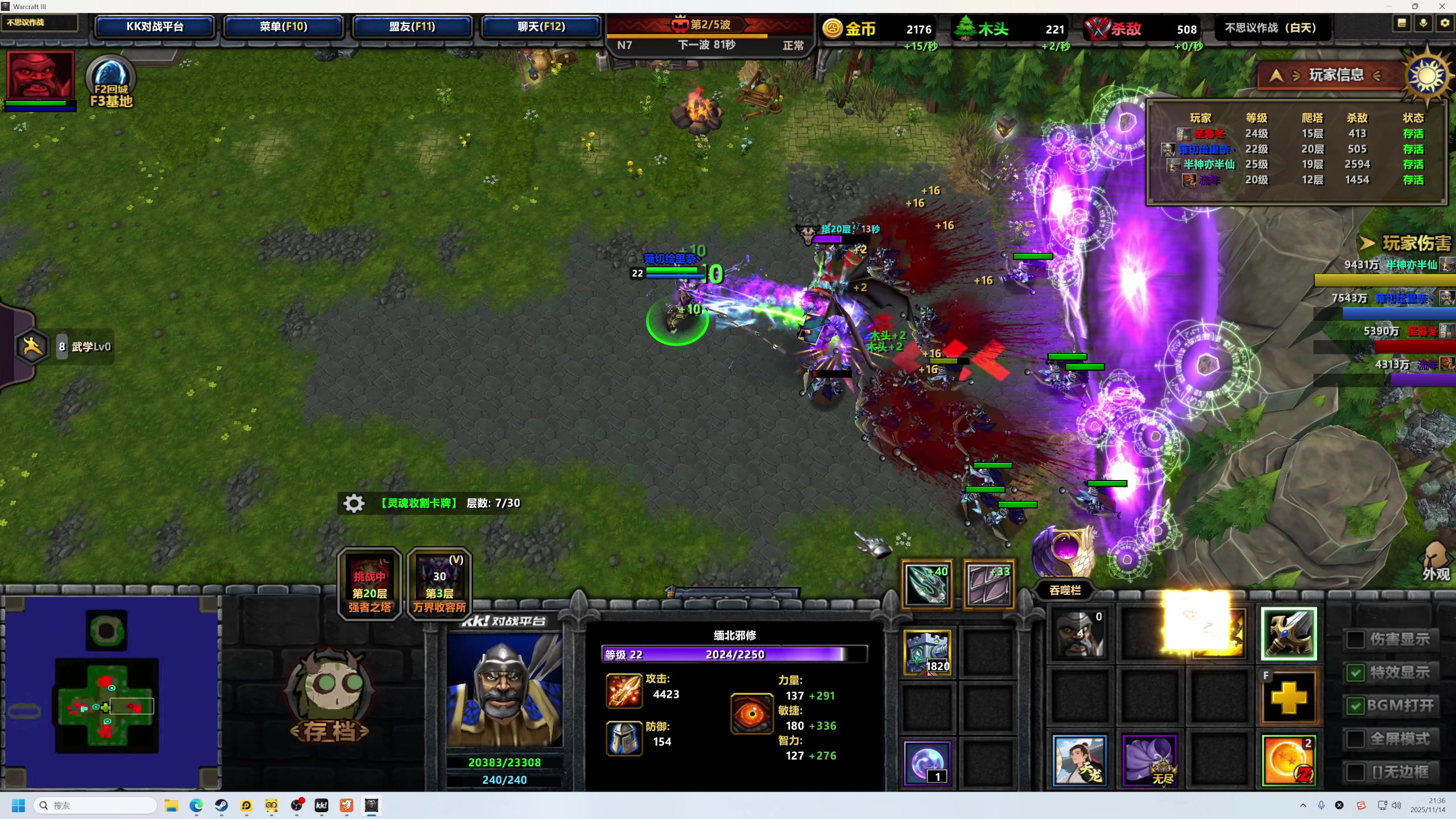 【2025-11-14 21点场】大Mu金仙丶：《大Mu的随缘直播间》